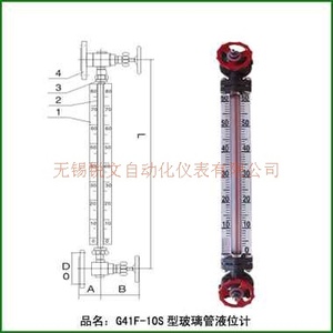 G41F-10S玻璃管液面計
