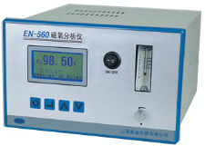 EN-560磁氧分析儀